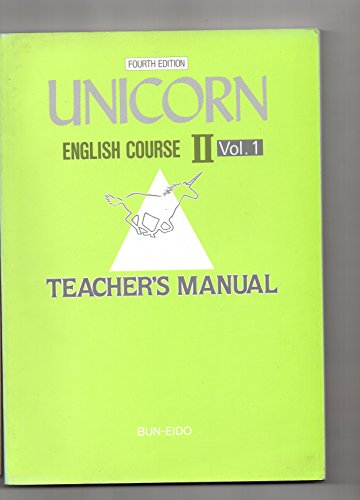 FOURTH EDITION UNICORN ENGLISH COURSE ?U Vol.1　 Vol.2 　(中古品)