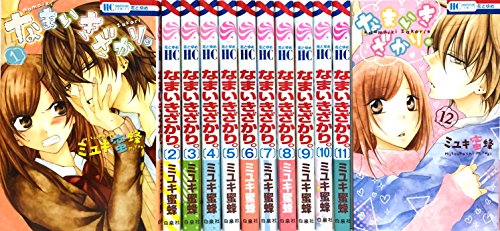 「非常に良い」なまいきざかり。 コミック 1-12巻 セット [コミック](中古品)