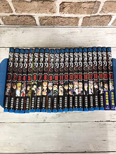 「非常に良い」鬼滅の刃 1-21巻セット コミック漫画 単行本(中古品)