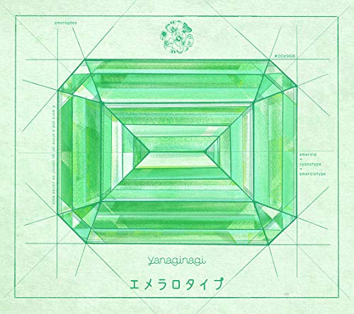 「ほぼ新品」エメラロタイプ(初回限定盤B CD+特典CD)(中古品)