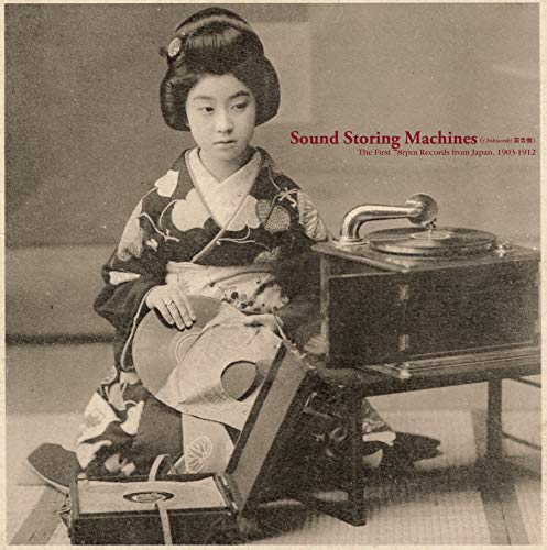 サウンド・ストーリング・マシーンズ(蓄音機)?日本最古の78回転レコード 1903-1912(CD)(中古品)