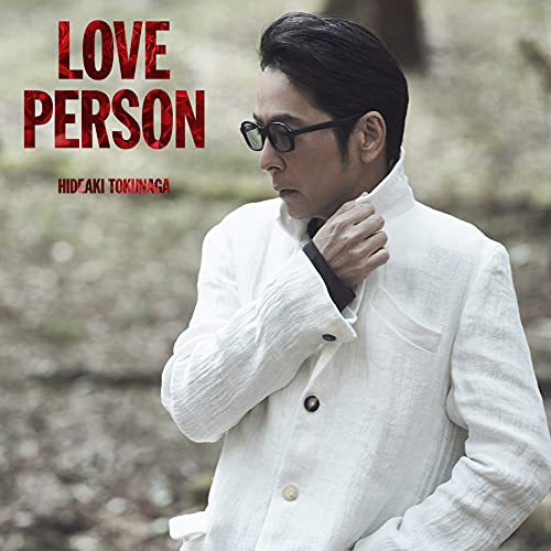 「未使用品」LOVE PERSON (初回限定LOVE PERSON MY BEST-ORIGINAL-盤)(2CD)((中古品) 11,117円