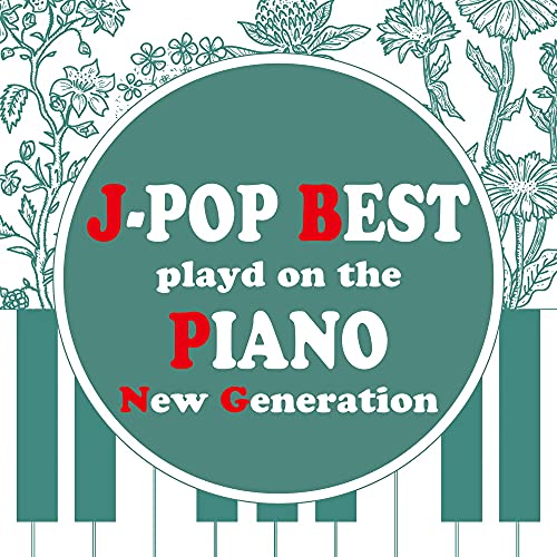 「非常に良い」ピアノで聴くJ-POP BEST New Generation(中古品)