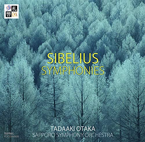 「非常に良い」シベリウス 交響曲全集 尾高忠明(指揮)札幌交響楽団(中古品)