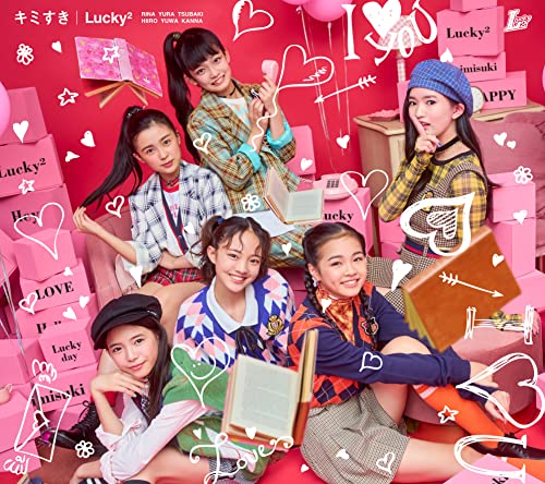 「未使用品」キミすき (盤)(中古品) 6,590円