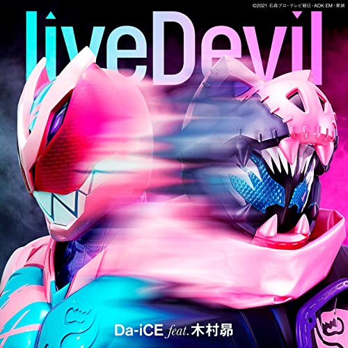「ほぼ新品」liveDevil(『仮面ライダーリバイス』主題歌)(CD+玩具)(数量生産限定)(中古品)
