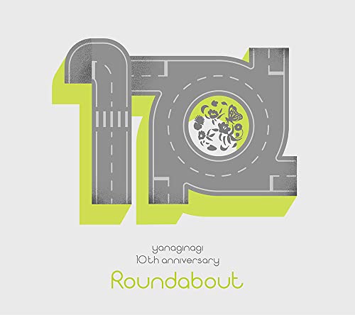 「非常に良い」やなぎなぎ 10周年記念 セレクションアルバム -Roundabout-(初回限定盤)(中古品)