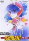昭和アホ草紙あかぬけ一番 DVD-BOX(中古品)