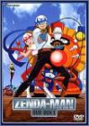 「非常に良い」ゼンダマン DVD-BOX1(中古品)