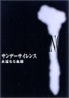 「非常に良い」サンデーサイレンス 永遠なる血脈 DVD-BOX(中古品)