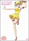 「非常に良い」アイドル伝説えり子 DVD-BOX1(中古品)