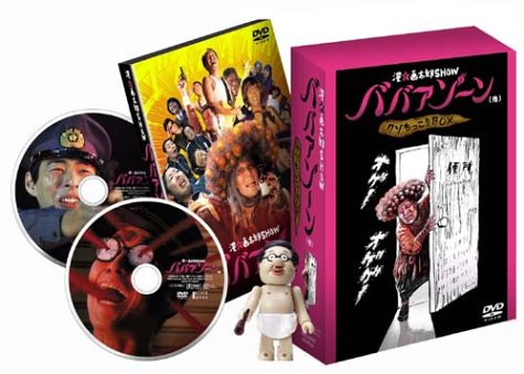 「ほぼ新品」漫☆画太郎SHOW ババアゾーン(他)クソもっこりBOX [DVD](中古品)