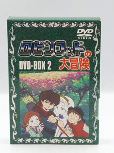 「非常に良い」ロビンフッドの大冒険 DVD-BOX2(中古品)