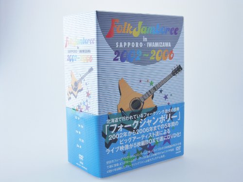 FOLK JAMBOREE IN SAPPORO・IWAMIZAWA DVDBOX 2002~2006(中古品)