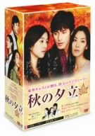 「ほぼ新品」秋の夕立 DVDBOX(中古品)