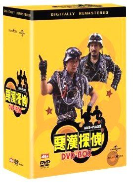 悪漢探偵 DVDコレクターズBOX(中古品) 29,638円