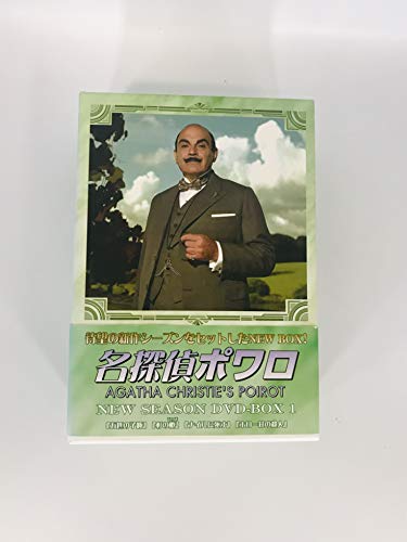 「ほぼ新品」名探偵ポワロ ニュー・シーズン DVD-BOX 1(中古品)