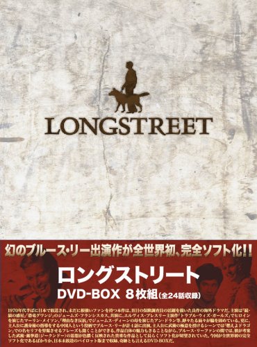 ロングストリート DVD-BOX(中古品)