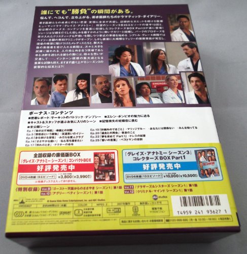 「未使用品」グレイズ・アナトミー シーズン3 コレクターズBOX Part2 [DVD](中古品) 13,956円
