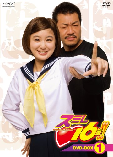 「ほぼ新品」スミレ 16歳!!DVD-BOX1(中古品)
