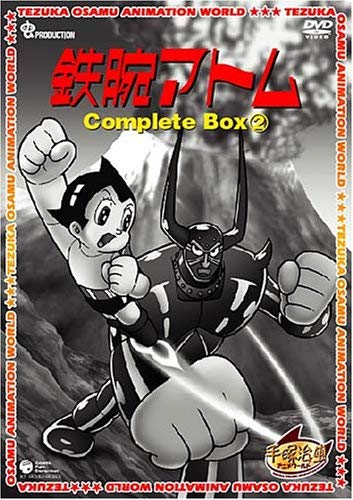 「未使用品」鉄腕アトム Complete BOX 2 [DVD](中古品)