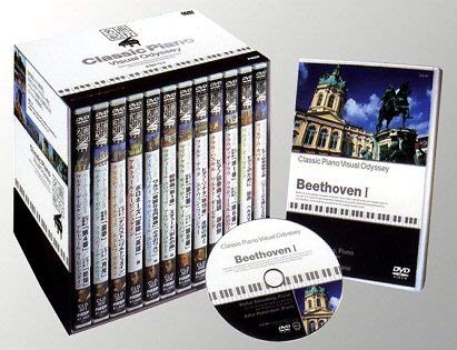 古典派音楽・洋琴雄篇紀行 12巻仕かける [ヴィデオディスク](中古品)