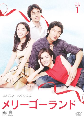 「未使用品」メリーゴ-ランド DVD-BOX1 メリーゴーランドディーブイディーボックス1(中古品)