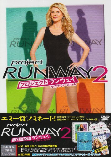 「非常に良い」プロジェクト・ランウェイ2 NYデザイナーズバトル DVD-BOX(中古品)