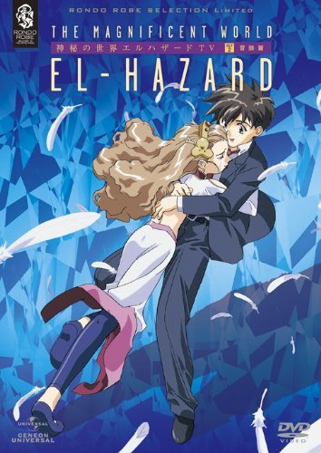 神秘の世界エルハザード TV SET2 冒険篇 〈生産〉 [DVD](中古品)