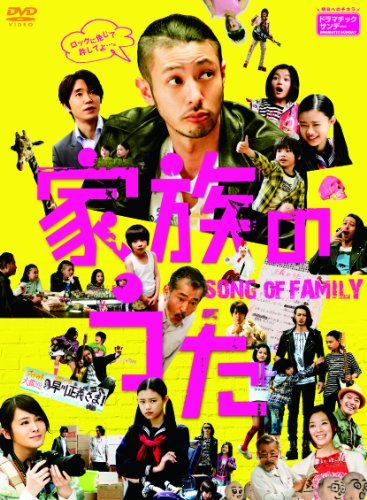 「非常に良い」家族のうた DVD-BOX(中古品) 33,086円