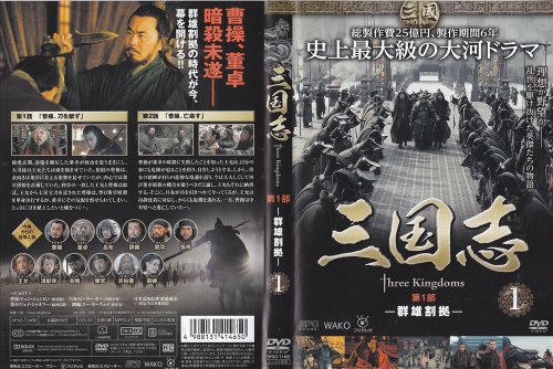 影同心 コレクターズDVD＜HDリマスター版＞/山口崇[DVD]【返品