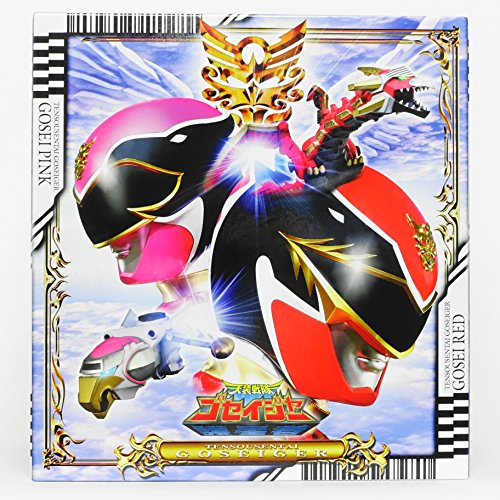 スーパー戦隊シリーズ 天装戦隊ゴセイジャー　DVD全12巻セット(中古品)