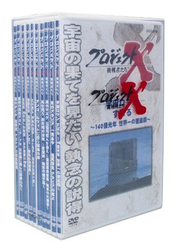 プロジェクトX 挑戦者たちDVD-BOX VII(中古品) 12,745円