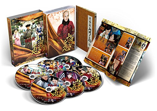宮廷の泪・山河の恋DVDBOX2(中古品)