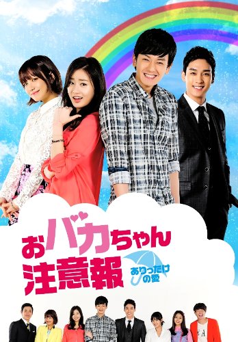 「非常に良い」おバカちゃん注意報 ~ ありったけの愛 ~ DVD BOX II(中古品) 7,629円