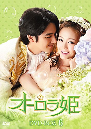 オーロラ姫 DVD-BOX6(中古品)