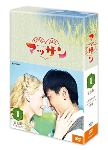 連続テレビ小説 マッサン 完全版 DVD-BOX1 全3枚セット(中古品)