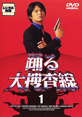 踊る大捜査線 1 [レンタル落ち](中古品)