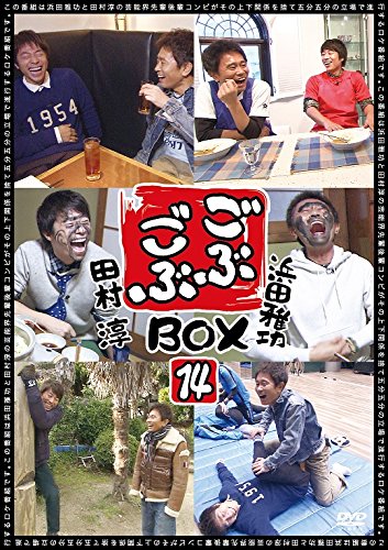 「未使用品」ごぶごぶ BOX14 [DVD](中古品)