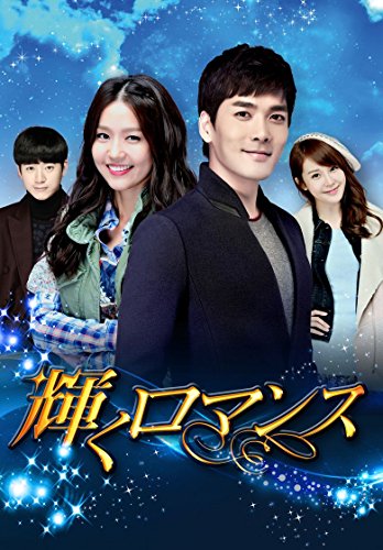 輝くロマンス DVD-BOX6(6枚組)(中古品)