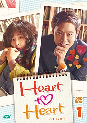 「非常に良い」Heart to Heart~ハート・トゥ・ハート~ DVD-BOX1(中古品)