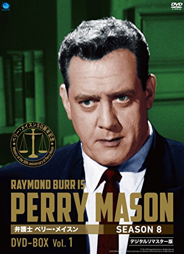 ペリー・メイスン シーズン8 DVD-BOX1(中古品)