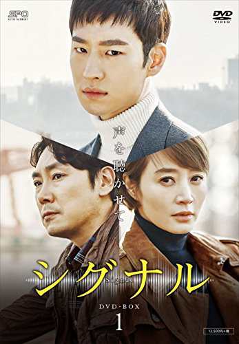 シグナル DVD-BOX1(品) 映像DVD・Blu-ray
