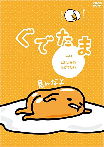 ぐでたま DVD 3巻セット OED-10284-10286(中古品)