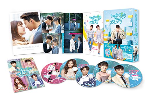 「ほぼ新品」ショッピング王ルイ DVD-BOX 2(中古品)