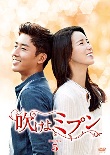 「未使用品」吹けよ、ミプン DVD-BOX5(中古品)
