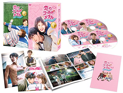 「未使用品」恋のゴールドメダル~僕が恋したキム・ボクジュ~DVD-BOX1(中古品)