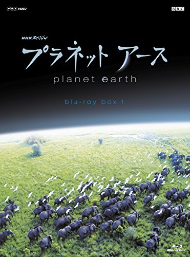 「未使用品」NHKスペシャル プラネットアース  ブルーレイ BOX1 全4枚(中古品)