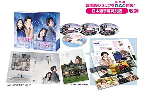 「ほぼ新品」トッケビ~君がくれた愛しい日々~ Blu-ray BOX1 125分 特典映像DVDディスク付き(中古品)