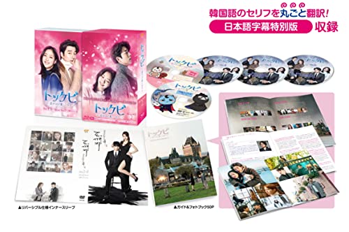 「ほぼ新品」トッケビ~君がくれた愛しい日々~ Blu-ray BOX2 261分 特典映像DVDディスク2枚付き(中古品)